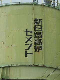 製缶