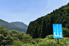 盛夏　寒風山遠望