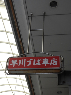 アーケード
