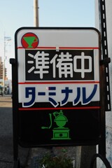 看板