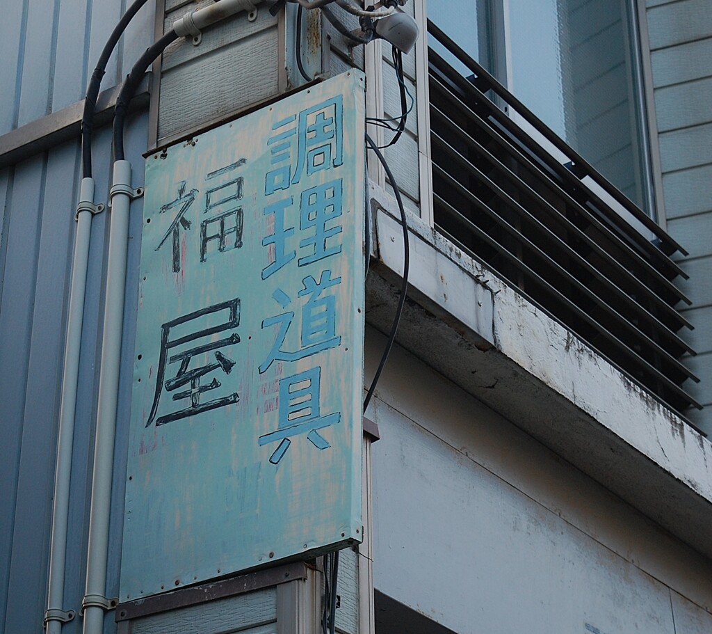 早朝　カンバン