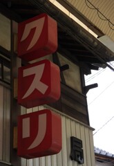 看板