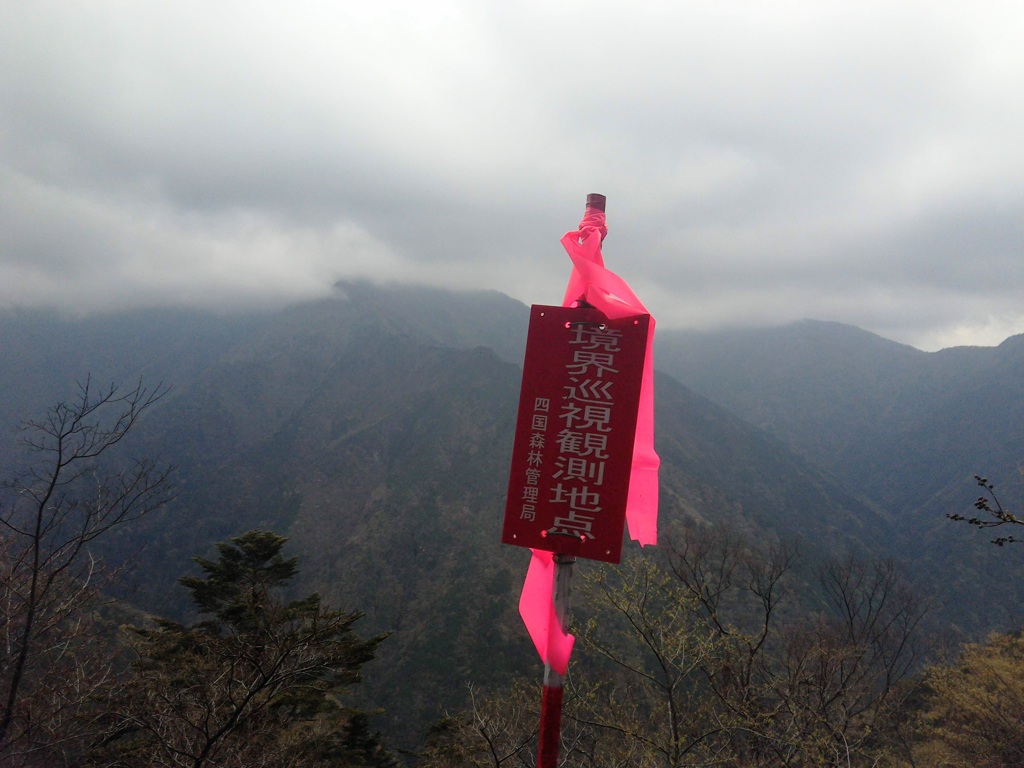 山間