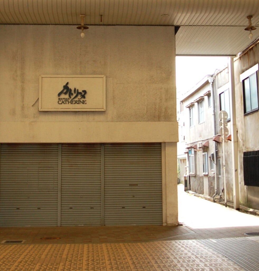 アーケード
