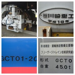 フリーゲージトレイン