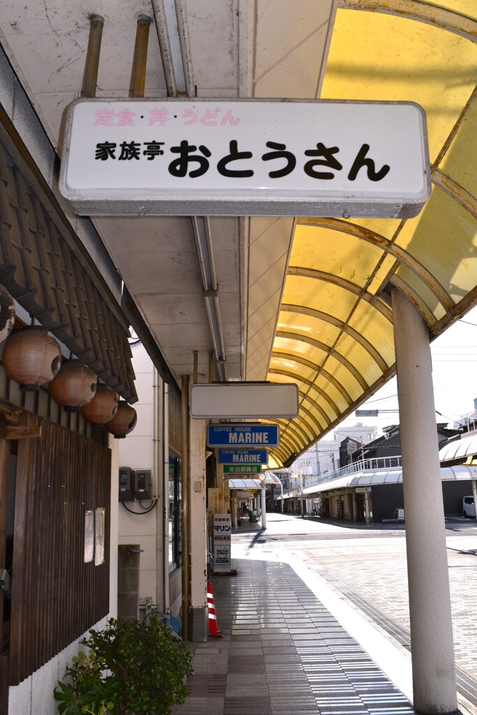 おとうさん