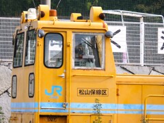 予讃線　松山保線区