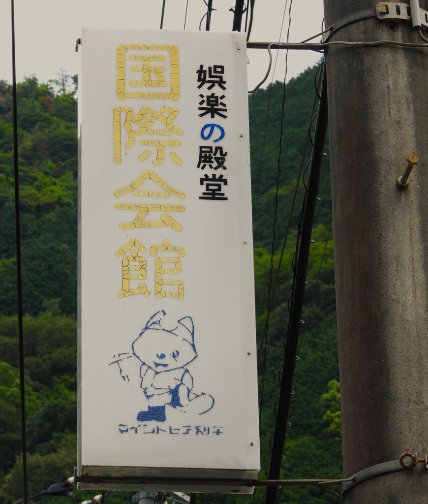 看板