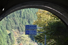 寒風山隧道