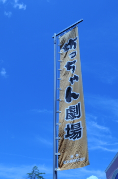 のぼり