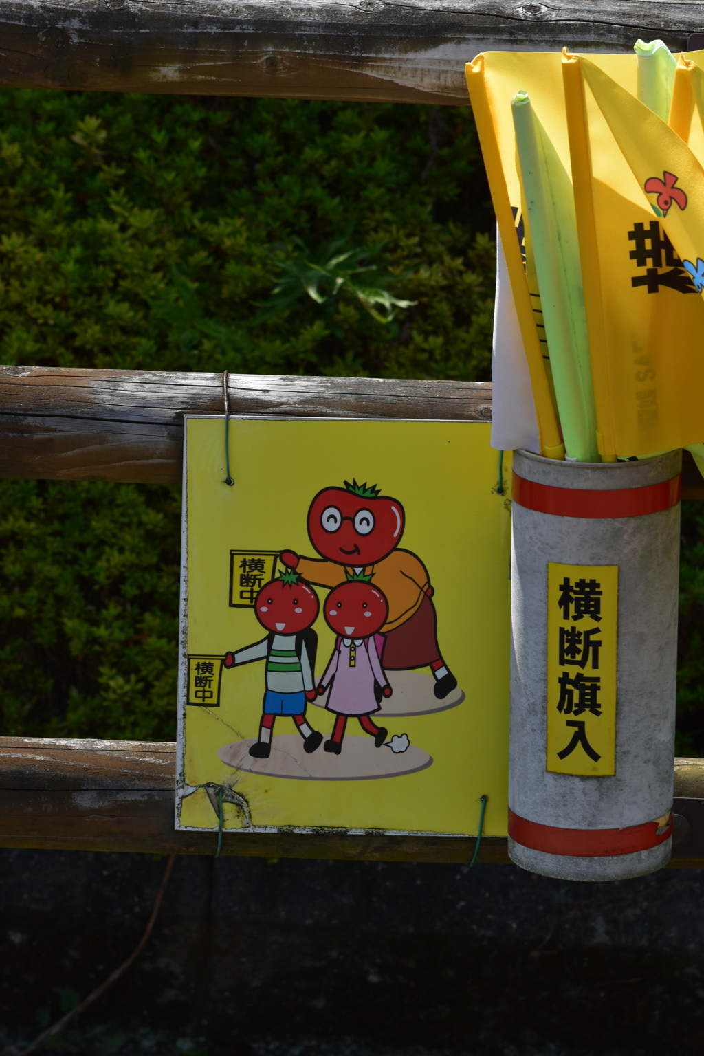 久万高原町