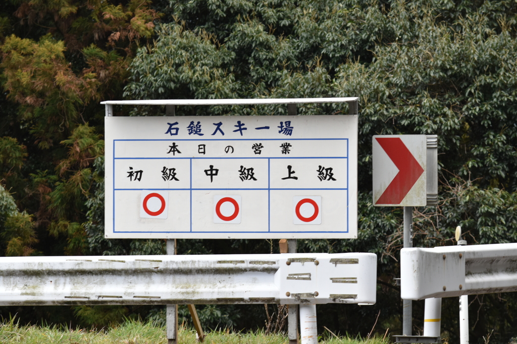 道すがら