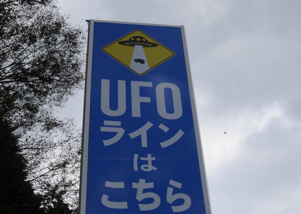 UFOライン