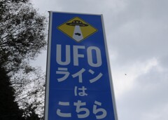 UFOライン
