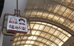 アーケード