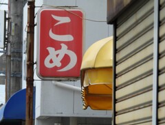 看板