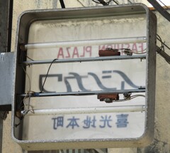 グローランプ