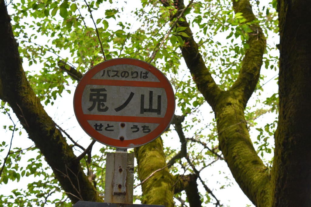 バス停
