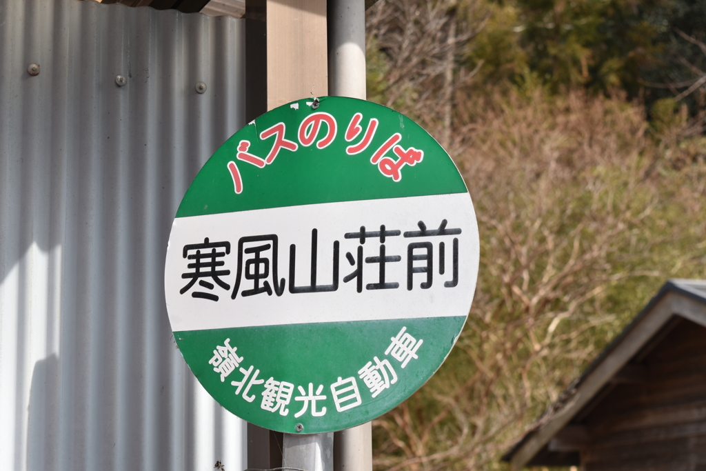 奥土佐