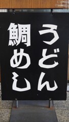 かんばん