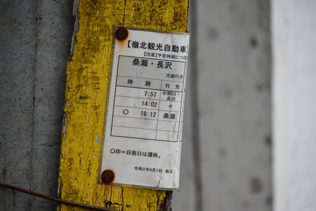 停留所