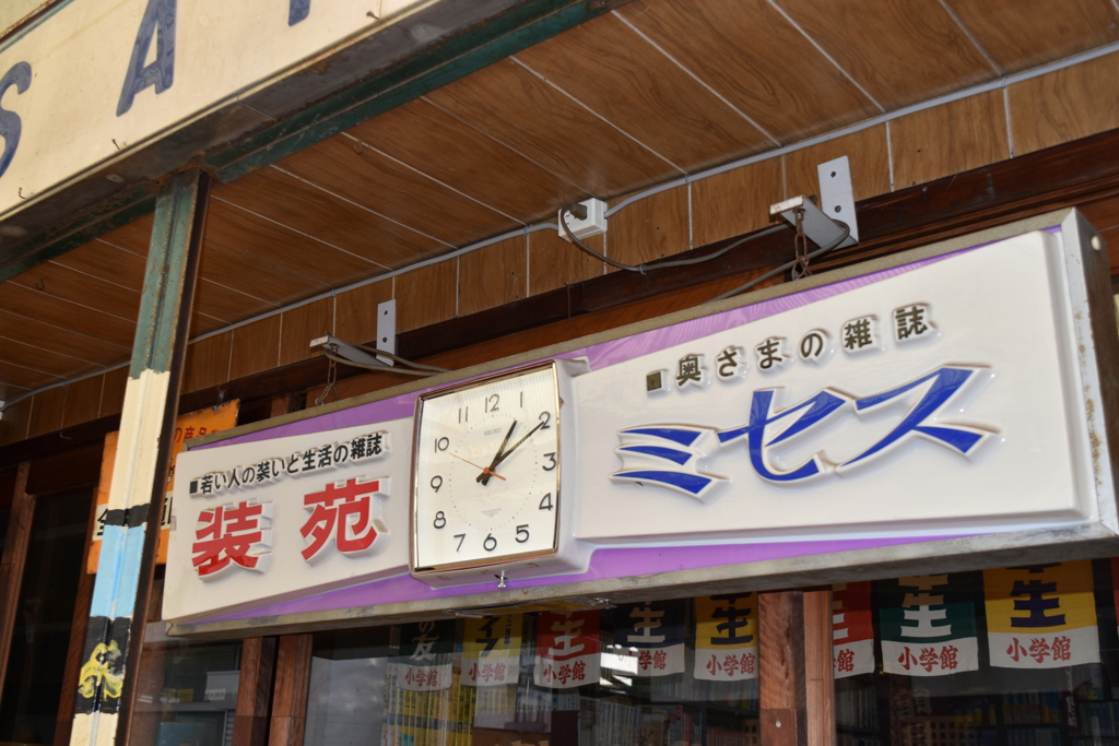 本屋さん