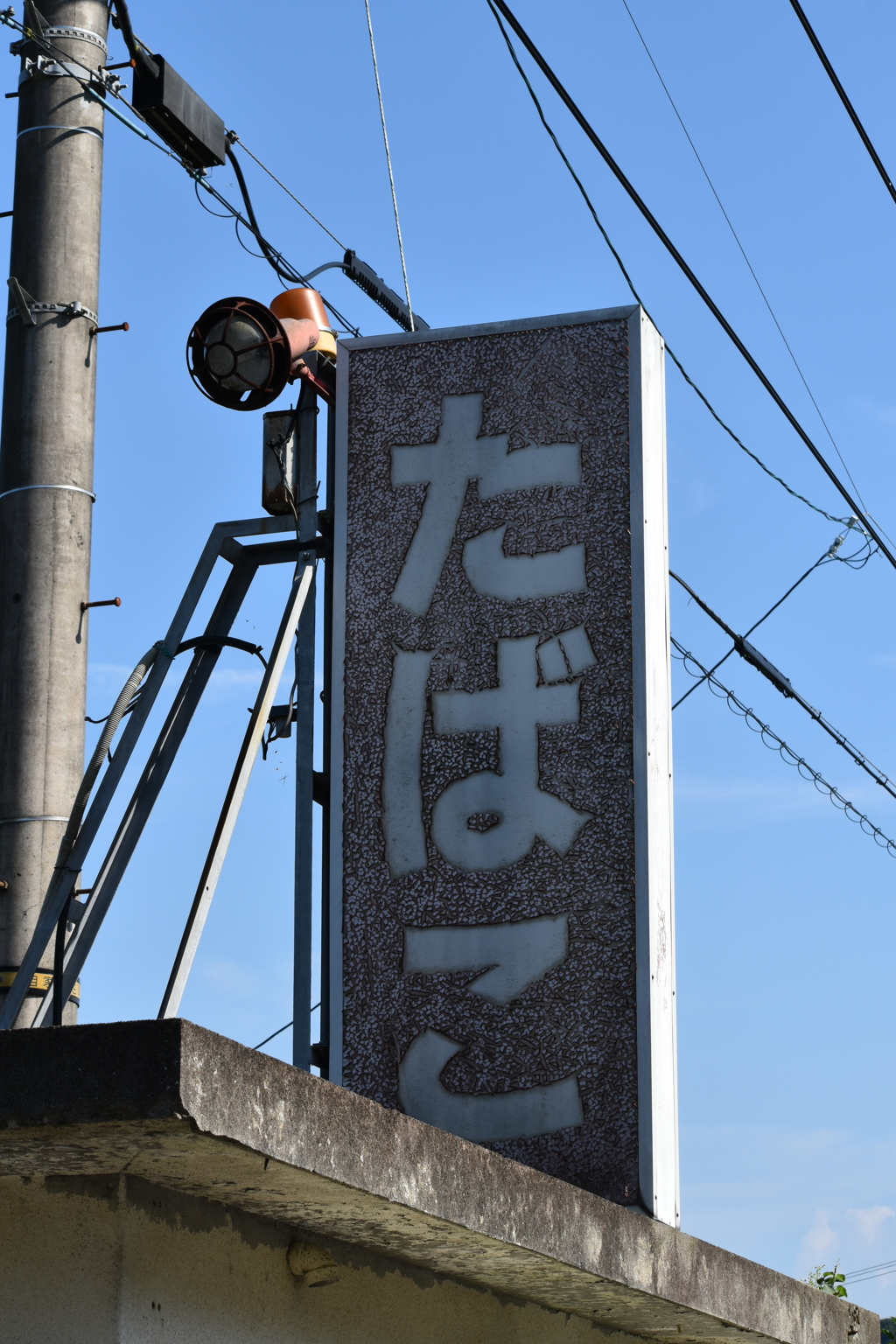 看板