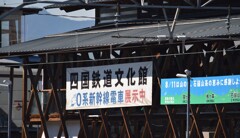 伊予西条駅　界隈