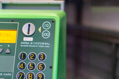 10円をどうぞ