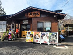 ④ 芦ノ牧温泉駅にて