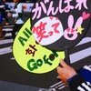④ 頑張る仲間に声援を・・・