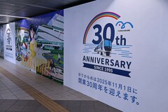 「あれから30年」なんですね。