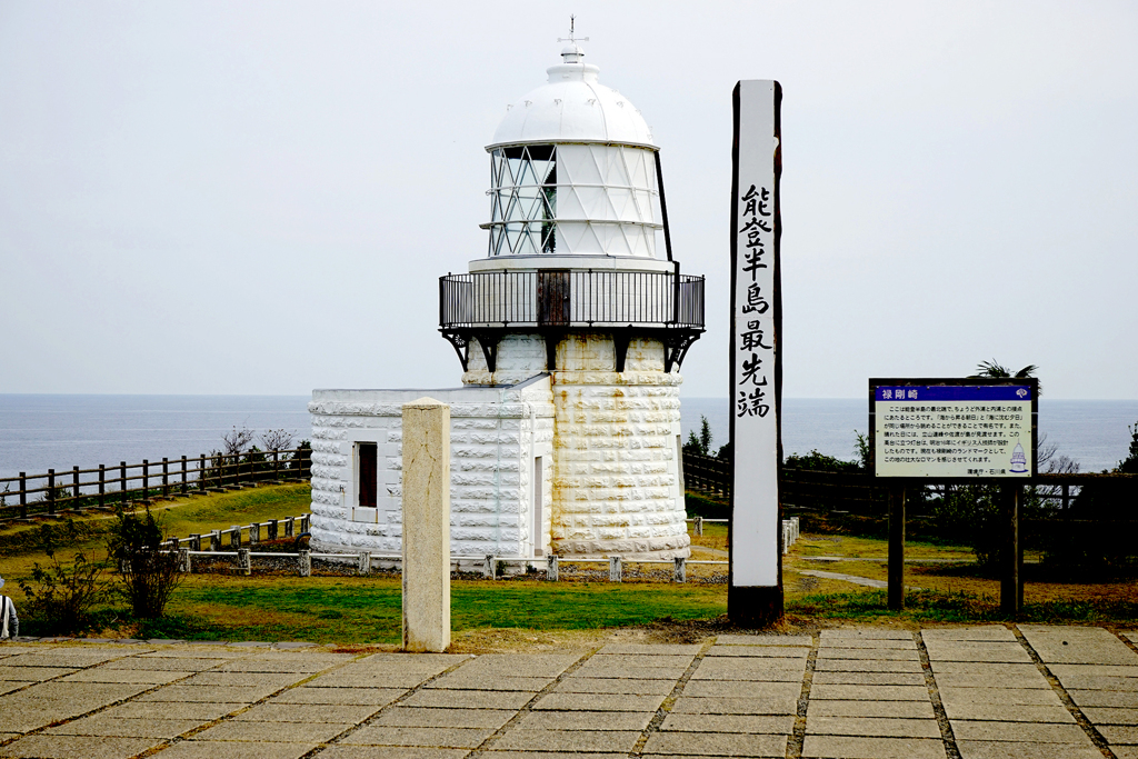 能登半島２