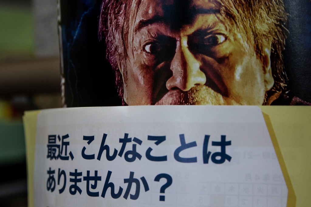 最近、こんなことはありませんか？