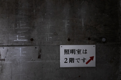 2階です