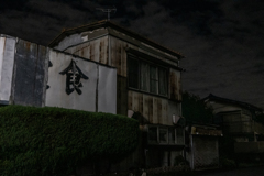 食