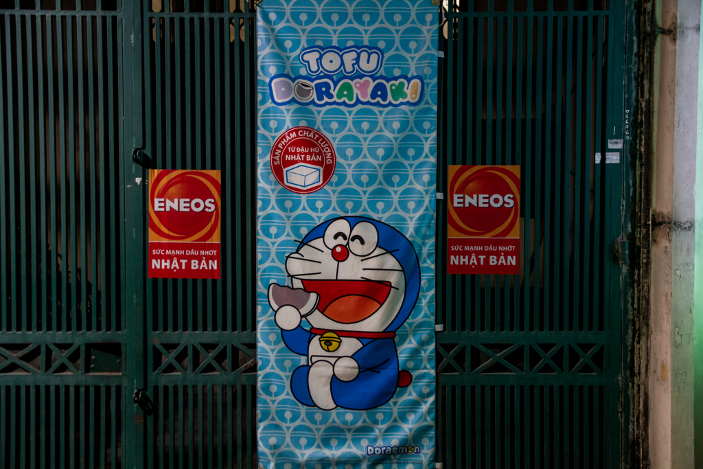 ドラENEOS
