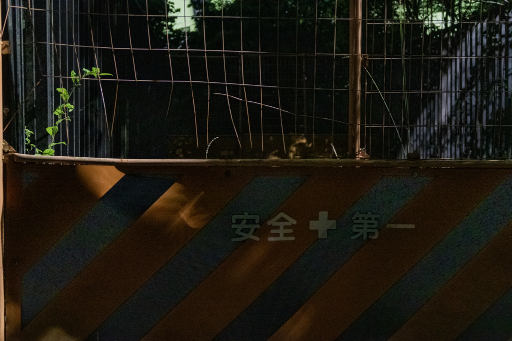 安全第一