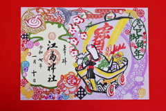 切り絵の御朱印