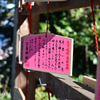 恋の成就は・・・