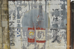 酒は長久