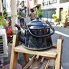 路傍の薬缶