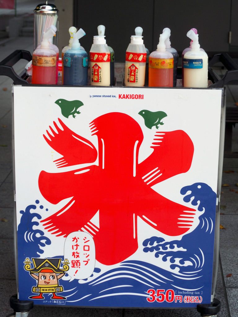 シロップ