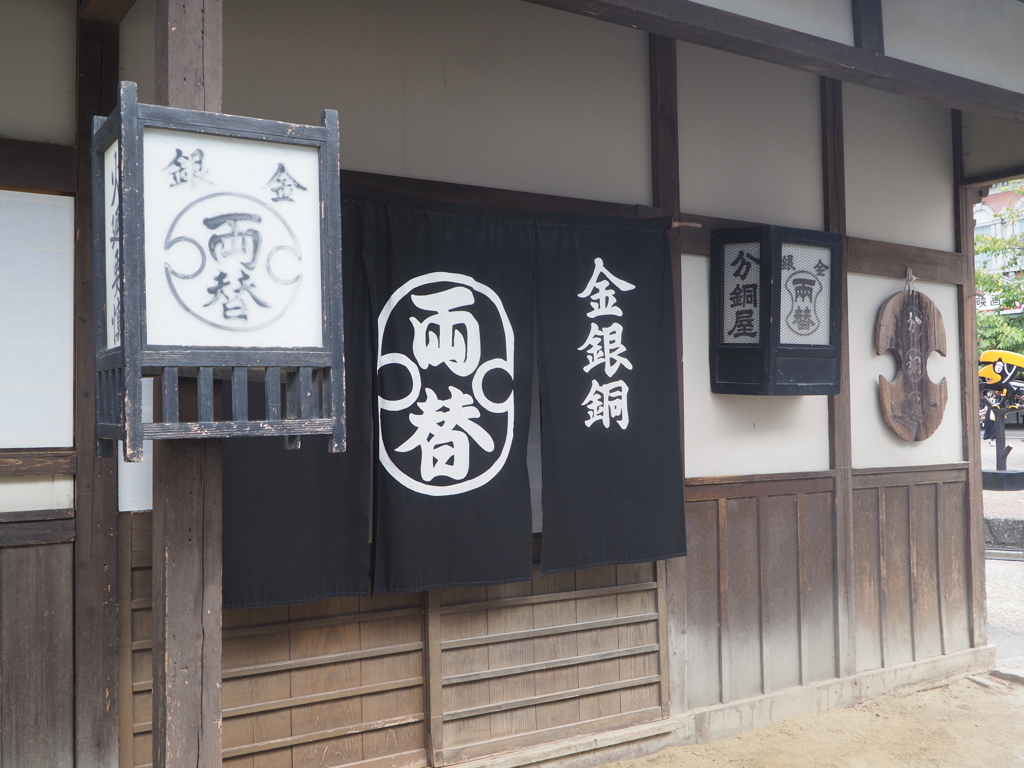 たのもー