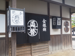 たのもー