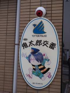 駆け込み