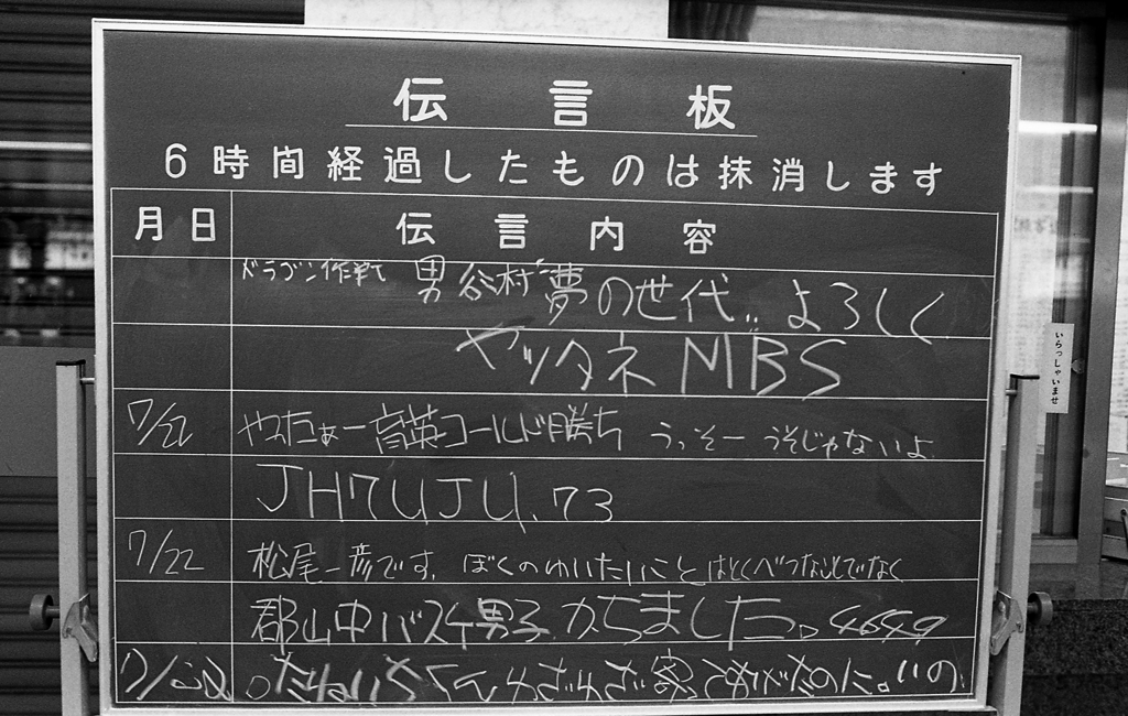 19840722_69
