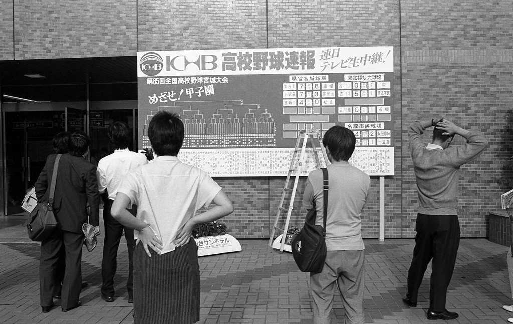19840717_19