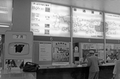 19840717_13