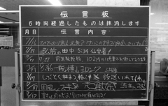 19840717_20